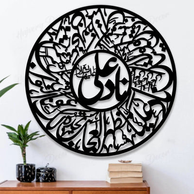 3D Calligraphy Nad-E-Ali Large Size | Islamic Wall Art | Nad-E-Ali Frame | Nad-E-Ali Frame For Home Decor & Office Decor | Wooden Wall Art ( 24 X 24 )