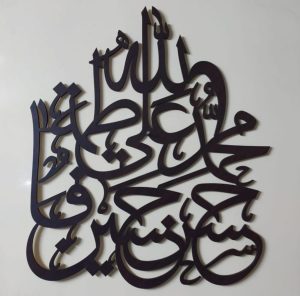 Panjatan Pak Islamic Calligraphy 3D Wall Decor