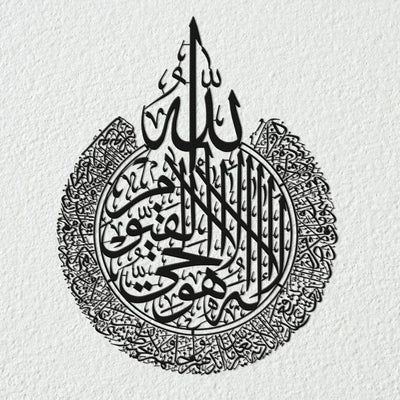 Ayatul Kursi Islamic Calligraphy | 3D Wooden Wall Decorative Gift | Stylish Design Office Living Room I Decorating Items