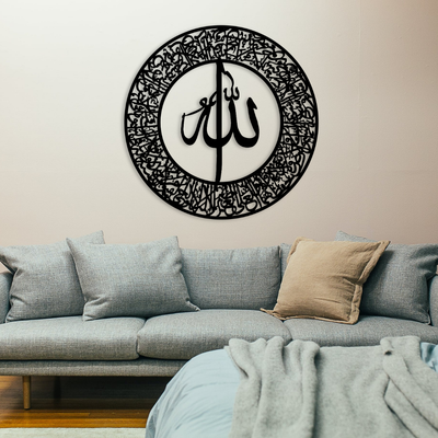 3D Calligraphy AYAT UL KURSI (24X24) | Islamic Wall Art | AYAT UL KURSI Frame For Home Decor & Office Decor | Wooden Wall Art ( 24 X 24