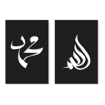 3d Wall Art Allah Muhammad Wooden Home Decor Islamic Calligraphy