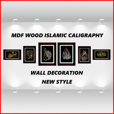 Impressive Wall Decoration ( Pack Of 6 ) Pure MDF Wood Islamic Calligraphy Wall Decor Pieces