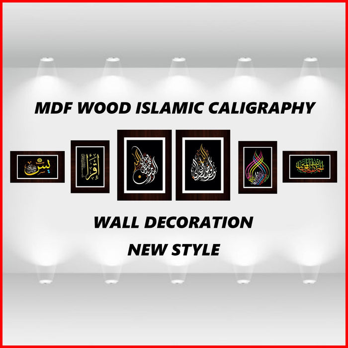 Impressive Wall Decoration ( Pack Of 6 ) Pure MDF Wood Islamic Calligraphy Wall Decor Pieces