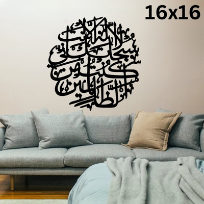 3D Ayat-E-Karema | Islamic Wall Art | Ayat-E-Karema Frame | Ayat-E-Karema Frame For Home Decor & Office Decor | Wooden Wall Art - Large