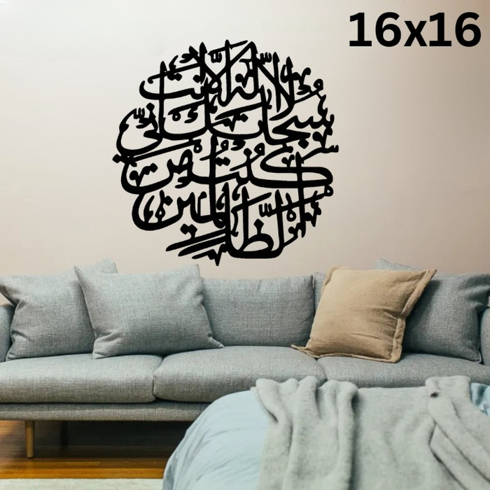 3D Ayat-E-Karema | Islamic Wall Art | Ayat-E-Karema Frame | Ayat-E-Karema Frame For Home Decor & Office Decor | Wooden Wall Art - Large