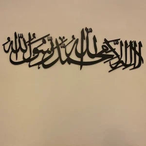 KALMA TAYYABA Islamic Calligraphy 3D Wooden Wall Decorative Gift Stylish Design Office Living Room I Decorating Items