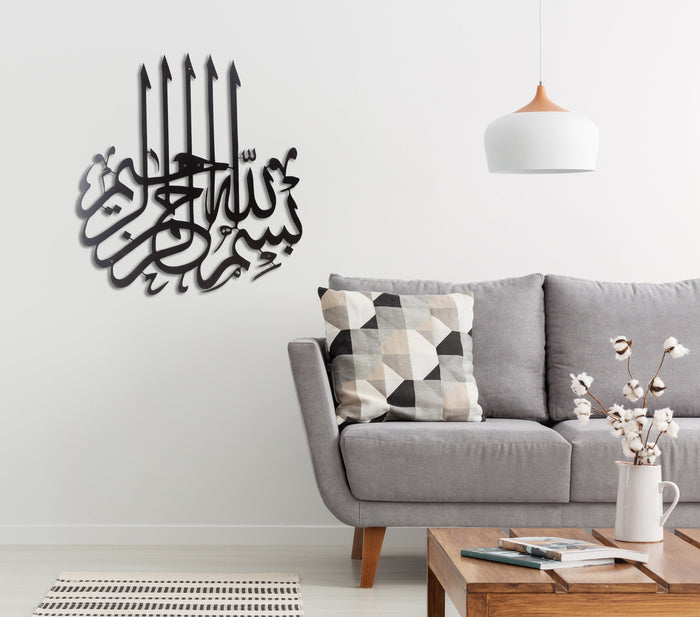 3D Calligraphy Bismillah | Islamic Wall Art | Bismillah Frame | Bismillah Frame For Home Decor & Office Decor | Wooden Wall Art ( 24 X 24 )